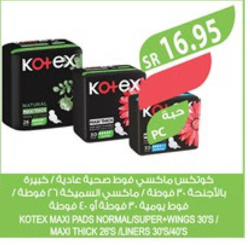 KOTEX   in المزرعة in مملكة العربية السعودية, السعودية, سعودية - الأحساء‎