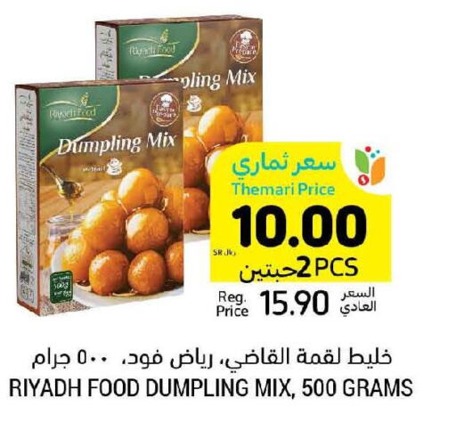 RIYADH FOOD Dumpling Mix  in Tamimi Market in KSA, Saudi Arabia, Saudi - Hafar Al Batin