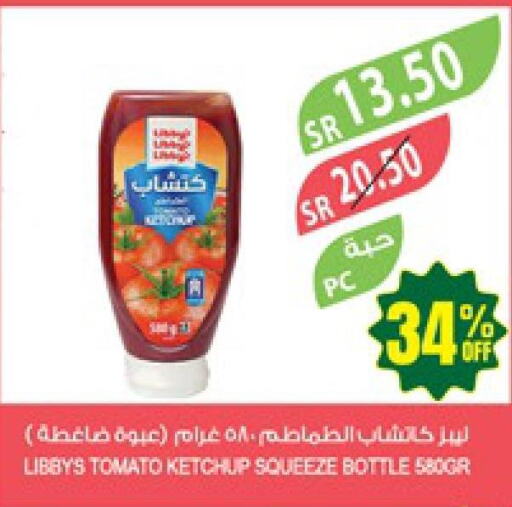  Tomato Ketchup  in المزرعة in مملكة العربية السعودية, السعودية, سعودية - أبها