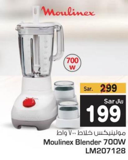 MOULINEX Mixer / Grinder  in متجر المواد الغذائية الميزانية in مملكة العربية السعودية, السعودية, سعودية - الرياض