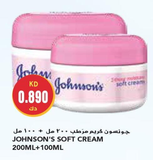 JOHNSONS Face cream  in جراند كوستو in الكويت - مدينة الكويت