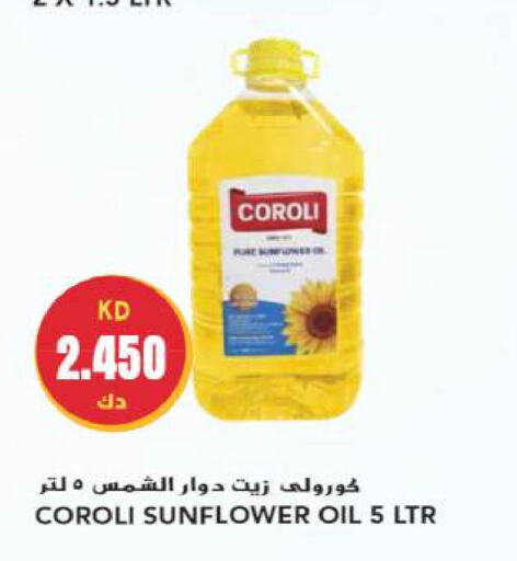 COROLI Sunflower Oil  in جراند هايبر in الكويت - محافظة الأحمدي