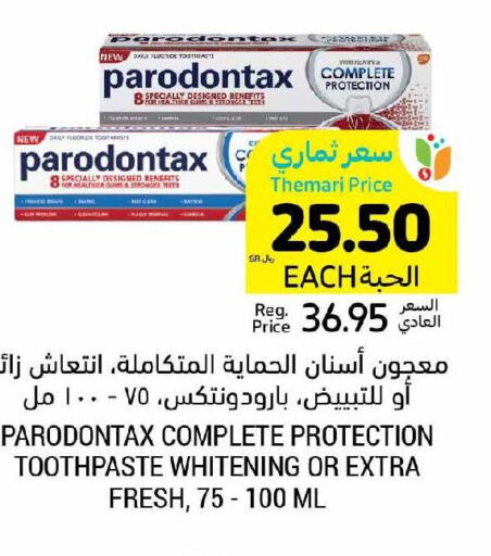  Toothpaste  in أسواق التميمي in مملكة العربية السعودية, السعودية, سعودية - الجبيل‎