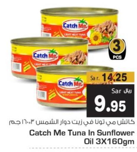  Tuna - Canned  in Budget Food in KSA, Saudi Arabia, Saudi - Riyadh