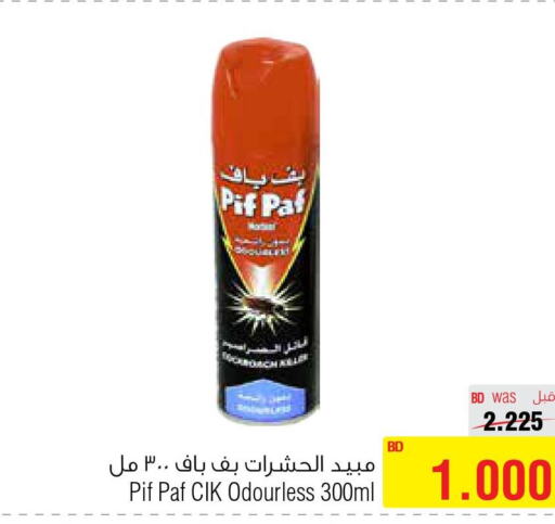 PIF PAF   in أسواق الحلي in البحرين