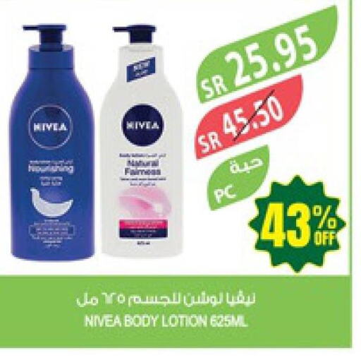 Nivea Body Lotion & Cream  in Farm  in KSA, Saudi Arabia, Saudi - Khafji