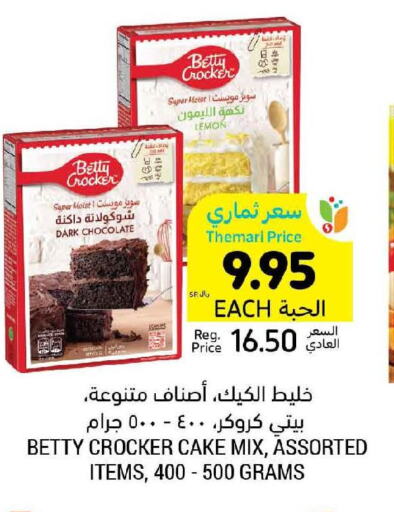BETTY CROCKER Cake Mix  in Tamimi Market in KSA, Saudi Arabia, Saudi - Medina