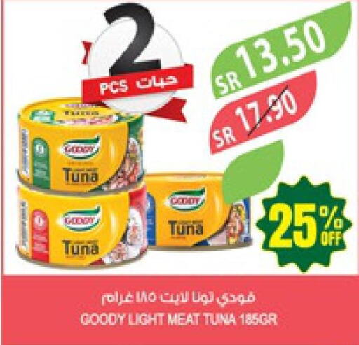 GOODY Tuna - Canned  in Farm  in KSA, Saudi Arabia, Saudi - Al Bahah