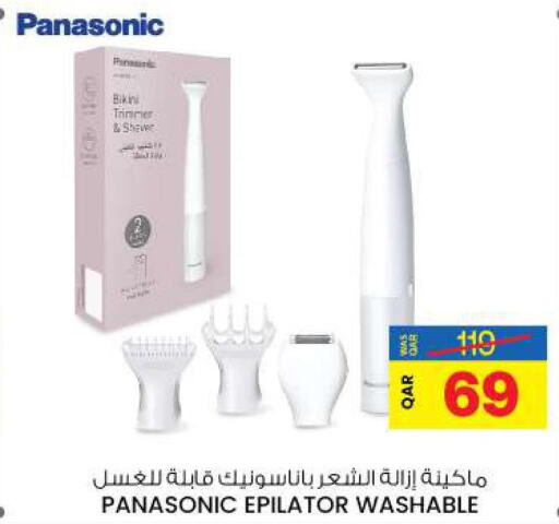 PANASONIC Remover / Trimmer / Shaver  in أنصار جاليري in قطر - الخور