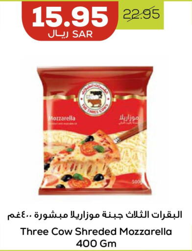  Mozzarella  in أسواق أسترا in مملكة العربية السعودية, السعودية, سعودية - تبوك