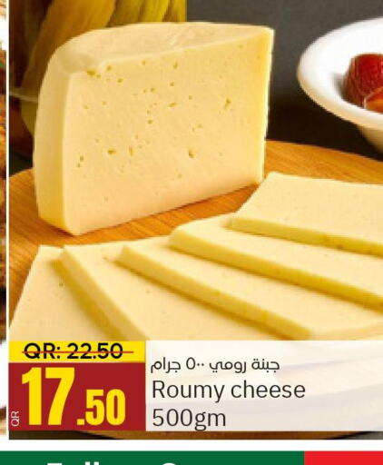  Roumy Cheese  in Paris Hypermarket in Qatar - Al Rayyan
