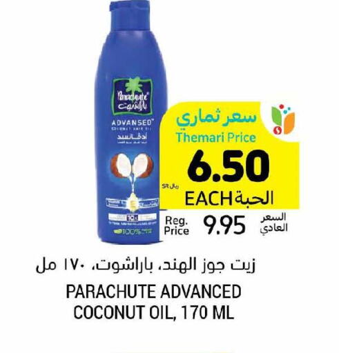 PARACHUTE Hair Oil  in أسواق التميمي in مملكة العربية السعودية, السعودية, سعودية - الخفجي