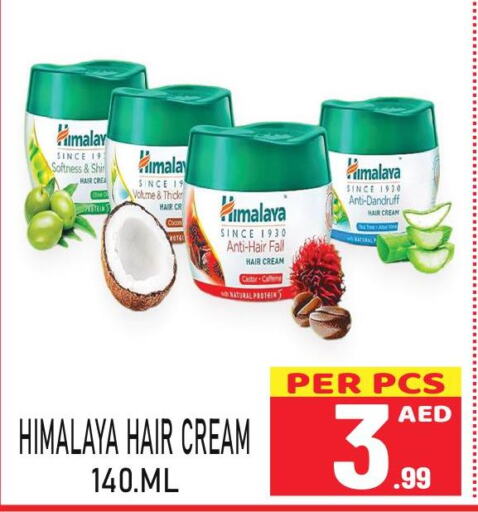 HIMALAYA Hair Cream  in مركز الجمعة in الإمارات العربية المتحدة , الامارات - الشارقة / عجمان
