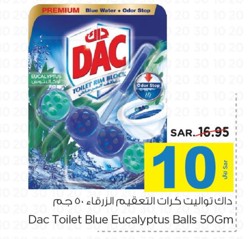 DAC Toilet / Drain Cleaner  in نستو in مملكة العربية السعودية, السعودية, سعودية - بريدة