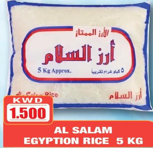  Parboiled Rice  in أوليف هايبر ماركت in الكويت - محافظة الأحمدي