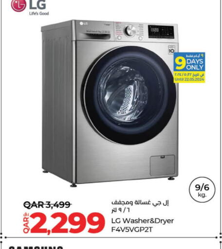 LG Washer / Dryer  in لولو هايبرماركت in قطر - الدوحة