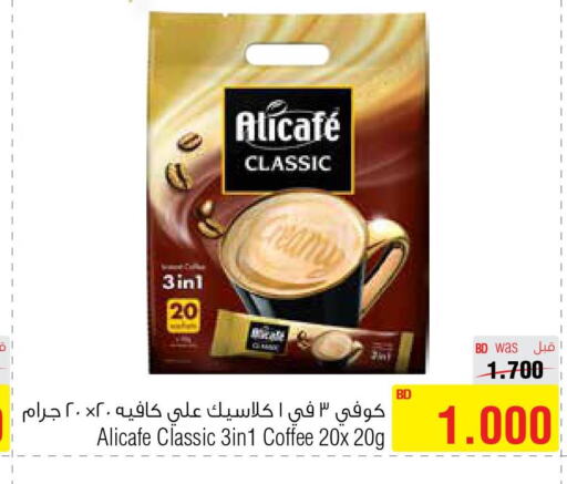 ALI CAFE Coffee  in أسواق الحلي in البحرين