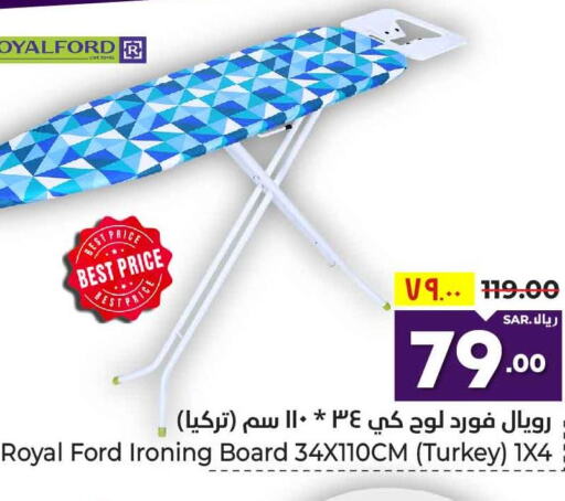  Ironing Board  in هايبر الوفاء in مملكة العربية السعودية, السعودية, سعودية - مكة المكرمة