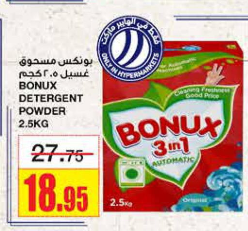 BONUX Detergent  in أسواق السدحان in مملكة العربية السعودية, السعودية, سعودية - الرياض