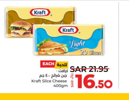 KRAFT Slice Cheese  in لولو هايبرماركت in مملكة العربية السعودية, السعودية, سعودية - تبوك