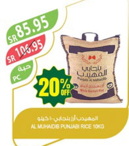  Sella / Mazza Rice  in Farm  in KSA, Saudi Arabia, Saudi - Jazan