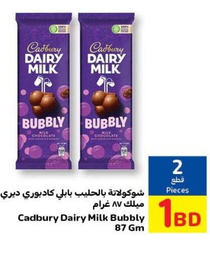 NADA Flavoured Milk  in Carrefour in Bahrain