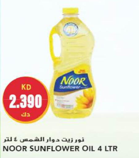 NOOR Sunflower Oil  in Grand Hyper in Kuwait - Jahra Governorate