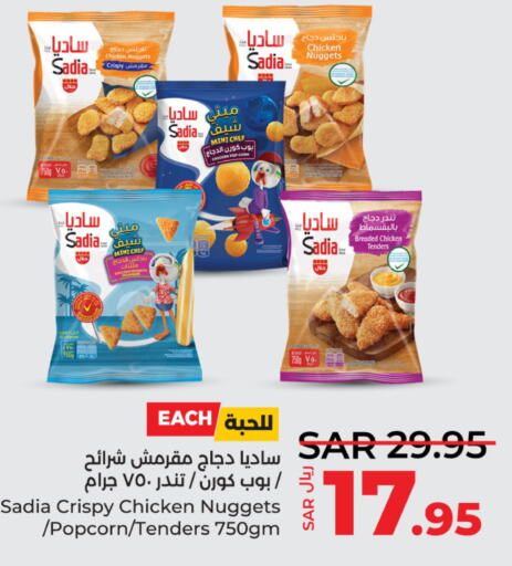 SADIA Chicken Nuggets  in لولو هايبرماركت in مملكة العربية السعودية, السعودية, سعودية - القطيف‎