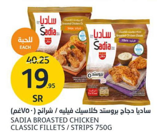 SADIA Chicken Strips  in AlJazera Shopping Center in KSA, Saudi Arabia, Saudi - Riyadh