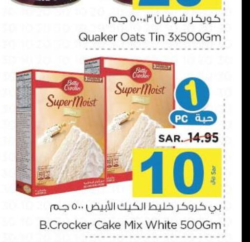 BETTY CROCKER Cake Mix  in Nesto in KSA, Saudi Arabia, Saudi - Jubail