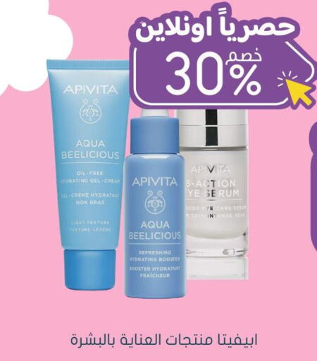 Nivea Face cream  in  النهدي in مملكة العربية السعودية, السعودية, سعودية - الدوادمي