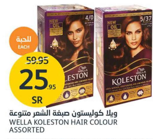 WELLA Hair Colour  in مركز الجزيرة للتسوق in مملكة العربية السعودية, السعودية, سعودية - الرياض