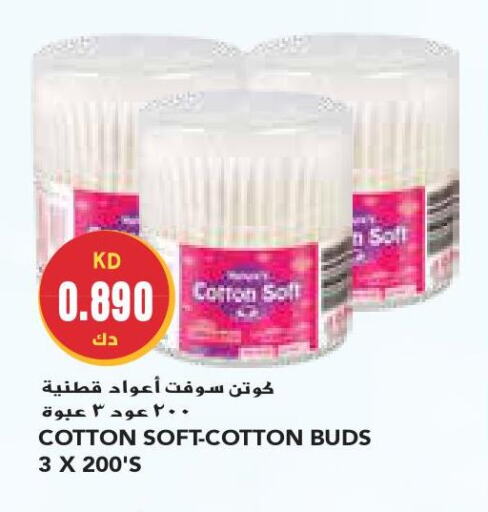  Cotton Buds & Rolls  in جراند كوستو in الكويت - محافظة الأحمدي