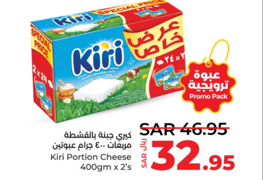 KIRI Cream Cheese  in لولو هايبرماركت in مملكة العربية السعودية, السعودية, سعودية - القطيف‎