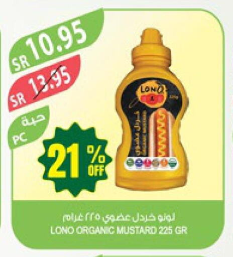  Other Sauce  in المزرعة in مملكة العربية السعودية, السعودية, سعودية - الأحساء‎