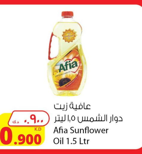 AFIA Sunflower Oil  in شركة المنتجات الزراعية الغذائية in الكويت - محافظة الأحمدي