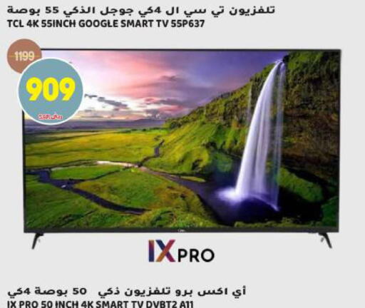GOOGLE Smart TV  in Grand Hyper in KSA, Saudi Arabia, Saudi - Riyadh