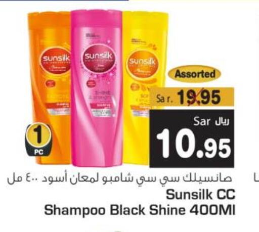 SUNSILK Shampoo / Conditioner  in متجر المواد الغذائية الميزانية in مملكة العربية السعودية, السعودية, سعودية - الرياض