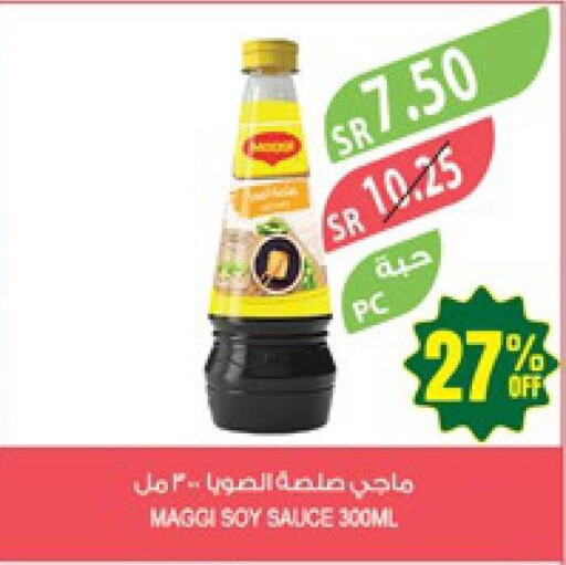 MAGGI Other Sauce  in Farm  in KSA, Saudi Arabia, Saudi - Najran