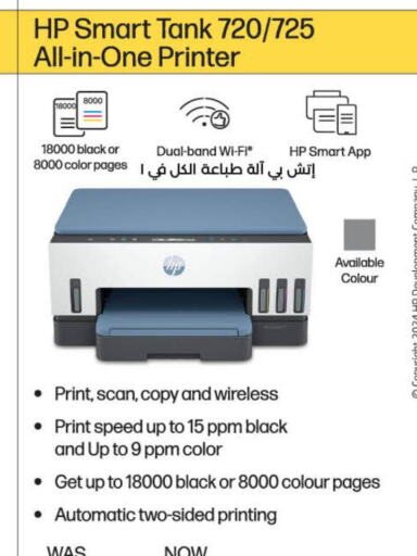 HP Inkjet  in لولو هايبرماركت in قطر - الشحانية