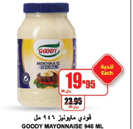 GOODY Mayonnaise  in A Market in KSA, Saudi Arabia, Saudi - Riyadh