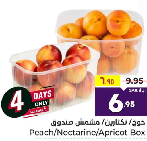  Peach  in Hyper Al Wafa in KSA, Saudi Arabia, Saudi - Riyadh