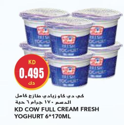 KD COW Yoghurt  in جراند كوستو in الكويت - محافظة الأحمدي