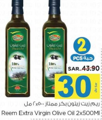 REEM Extra Virgin Olive Oil  in Nesto in KSA, Saudi Arabia, Saudi - Jubail