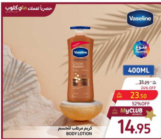 VASELINE Body Lotion & Cream  in Carrefour in KSA, Saudi Arabia, Saudi - Al Khobar
