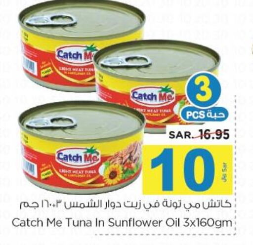 GOODY Tuna - Canned  in نستو in مملكة العربية السعودية, السعودية, سعودية - الجبيل‎