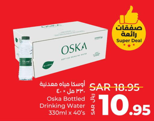 OSKA   in LULU Hypermarket in KSA, Saudi Arabia, Saudi - Tabuk