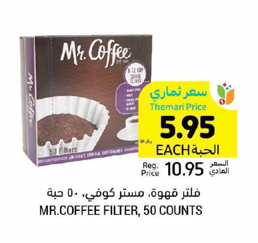  Coffee  in أسواق التميمي in مملكة العربية السعودية, السعودية, سعودية - جدة
