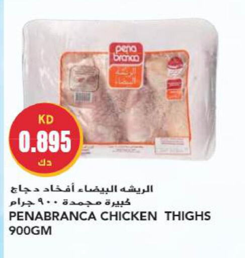  Chicken Thighs  in جراند هايبر in الكويت - محافظة الجهراء