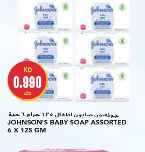JOHNSONS   in جراند كوستو in الكويت - محافظة الأحمدي